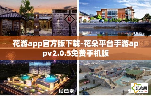 花游app官方版下载-花朵平台手游appv2.0.5免费手机版